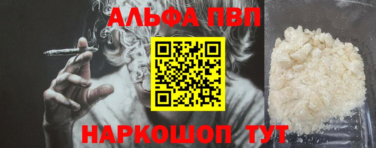 Alfa_PVP крисы CK Зеленогорск