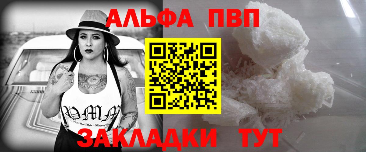 Alpha-PVP  Вход с VPN  Альфа ПВП VHQ  Зеленогорск  Alpha PVP СК КРИС 
