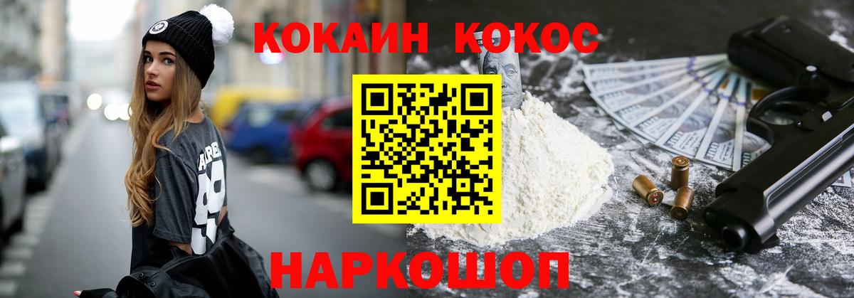 КОКАИН Перу  КОКАИН Боливия  Кокаин  где купить наркоту  Зеленогорск  Вход с VPN 