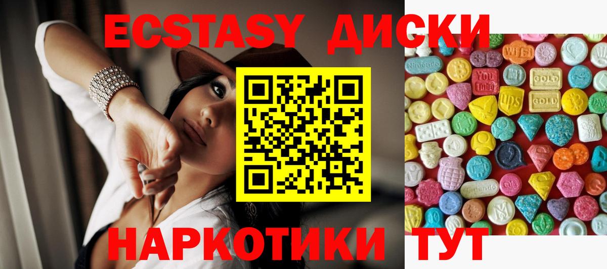 Зеленогорск  ЭКСТАЗИ 99%  наркошоп  Вход с VPN  Ecstasy Punisher 