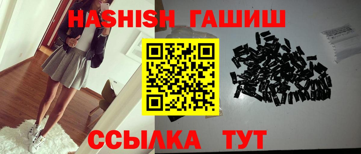 Гашиш AMNESIA HAZE  Вход с VPN  Зеленогорск  Гашиш  Гашиш гарик 
