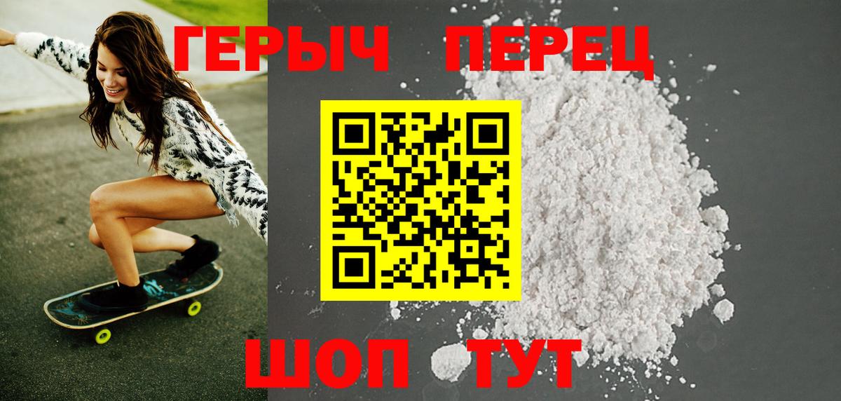 Зеленогорск  ГЕРОИН  Вход с VPN  ГЕРОИН герыч 