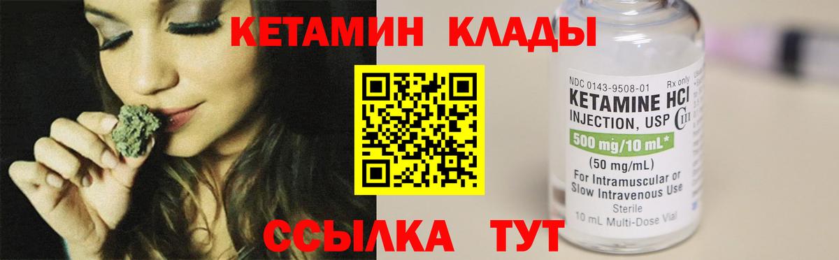 Зеленогорск  Кетамин VHQ  Вход с VPN  Кетамин ketamine 