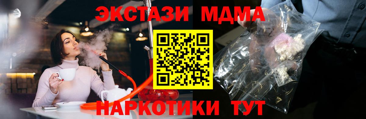 MDMA кристаллы  MDMA кристаллы  MDMA  Вход с VPN  Зеленогорск 