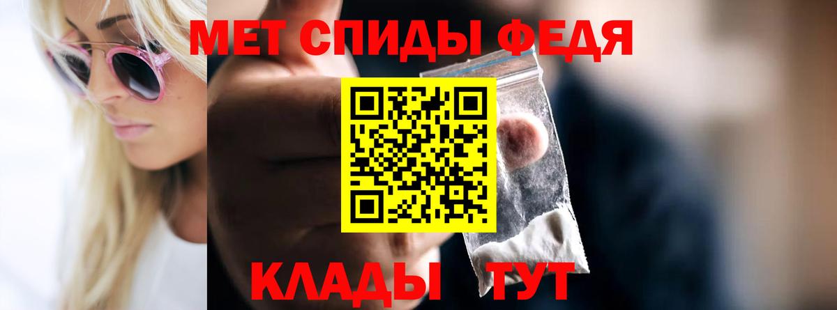 Метамфетамин пудра Зеленогорск