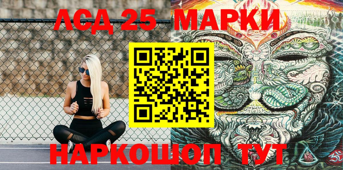 Марки NBOMe 1500мкг Зеленогорск
