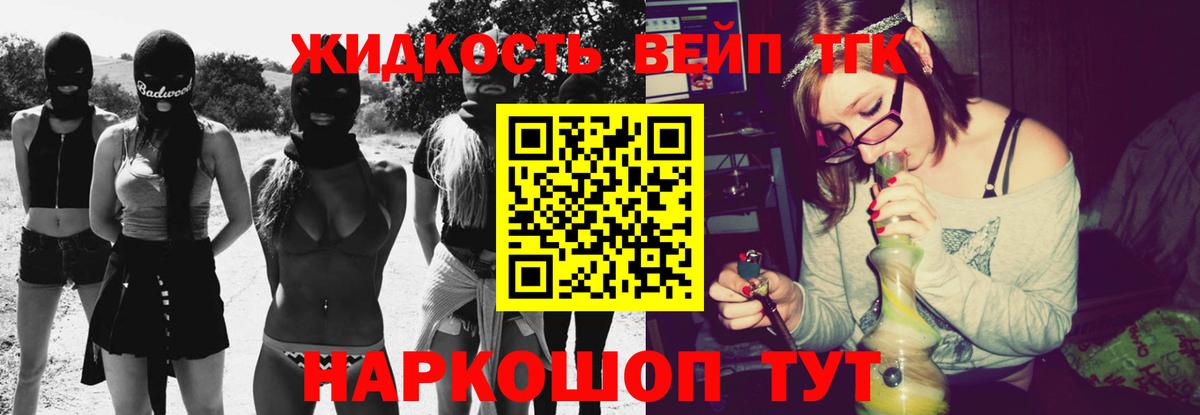 Зеленогорск  ТГК жижа  Дистиллят ТГК концентрат  Вход с VPN 